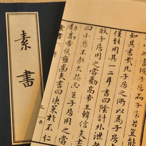 素書全文|素書 : 原始章